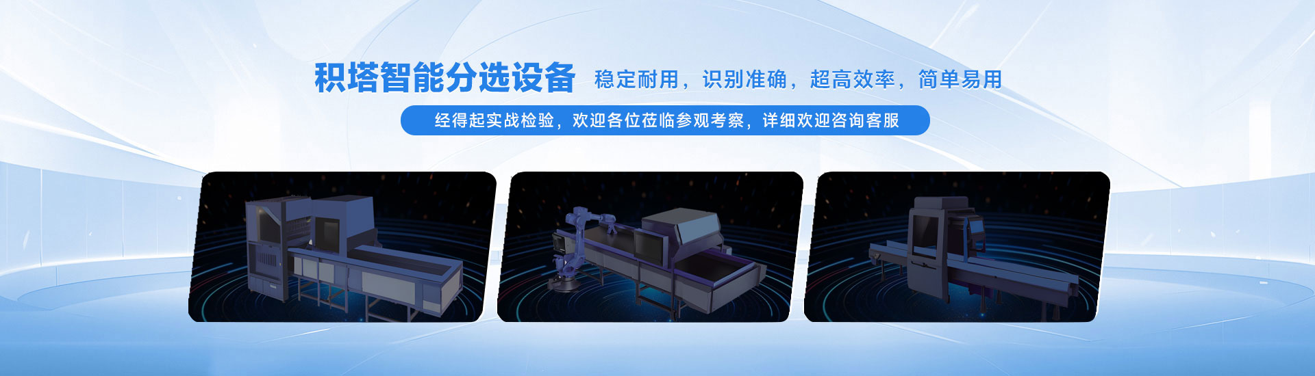 选瓶机：高效精准，打造优质生产线的利器